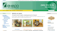 Desktop Screenshot of lenero.ru