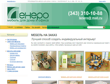 Tablet Screenshot of lenero.ru